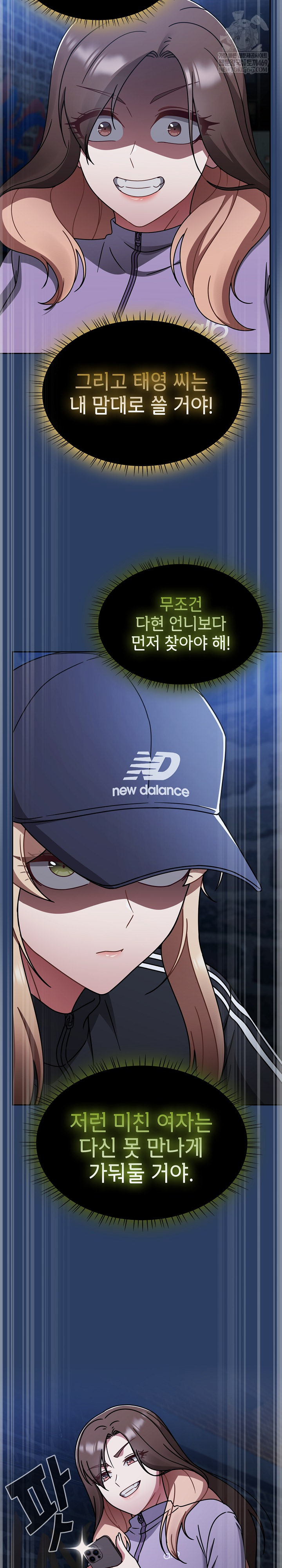 Ground and Pound Raw - Chapter 67 Page 19