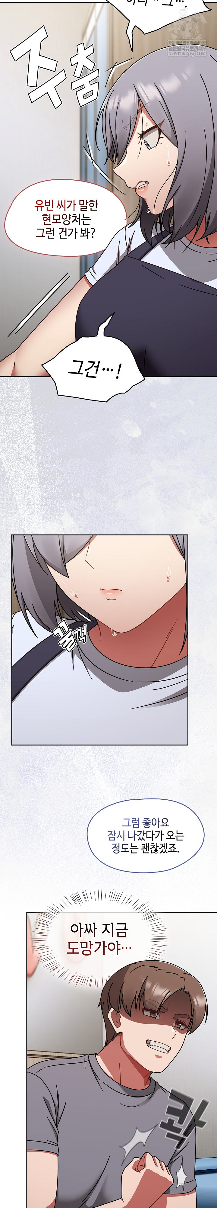 Ground and Pound Raw - Chapter 67 Page 30