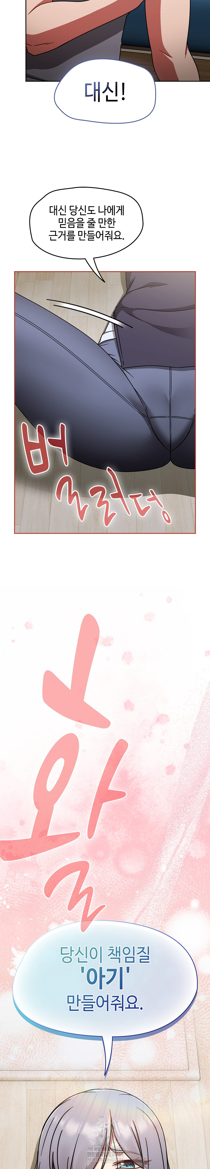 Ground and Pound Raw - Chapter 67 Page 31