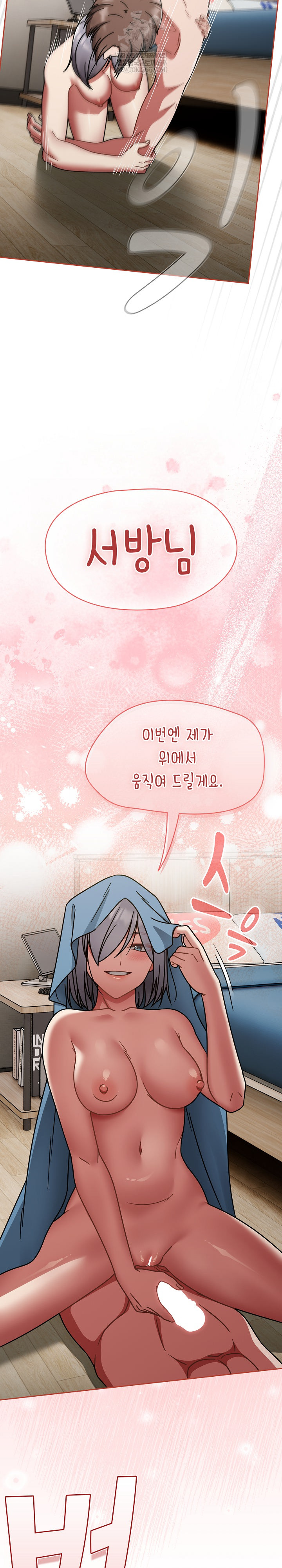 Ground and Pound Raw - Chapter 69 Page 12