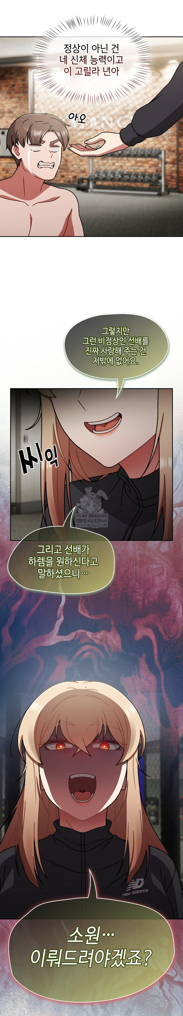 Ground and Pound Raw - Chapter 70 Page 20