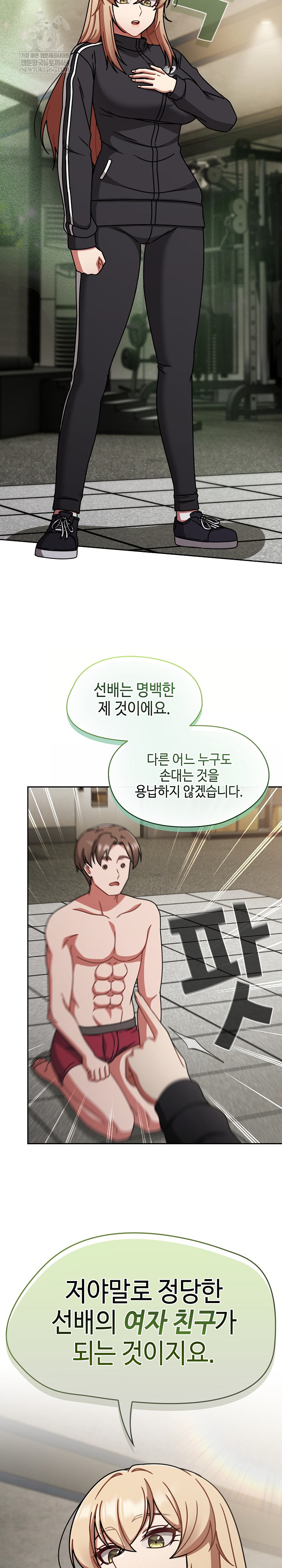 Ground and Pound Raw - Chapter 70 Page 7