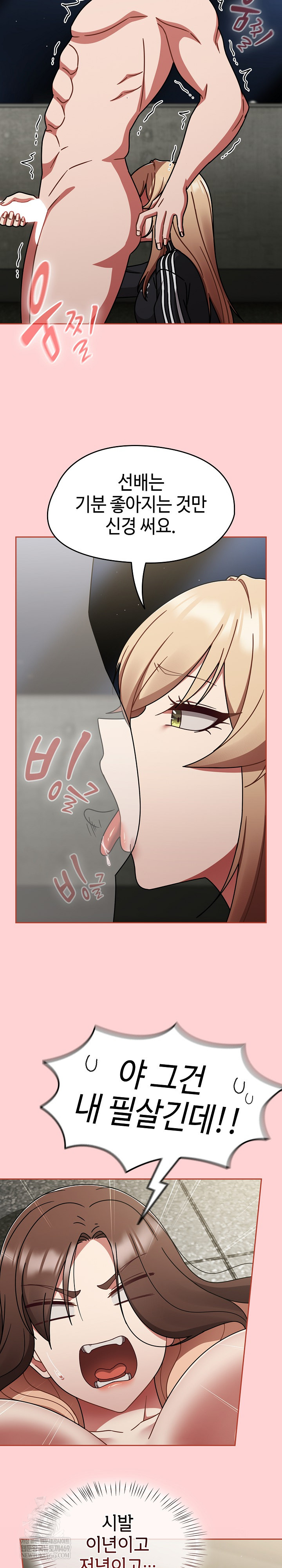 Ground and Pound Raw - Chapter 71 Page 20