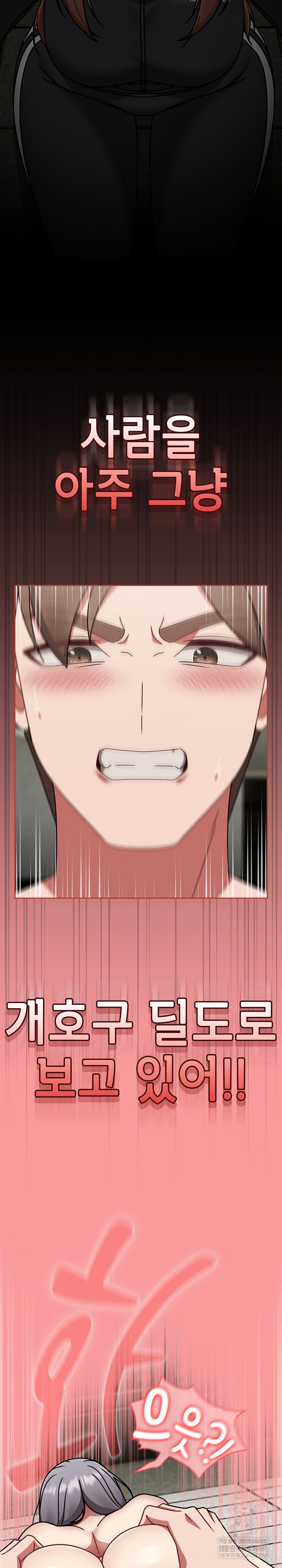 Ground and Pound Raw - Chapter 71 Page 22