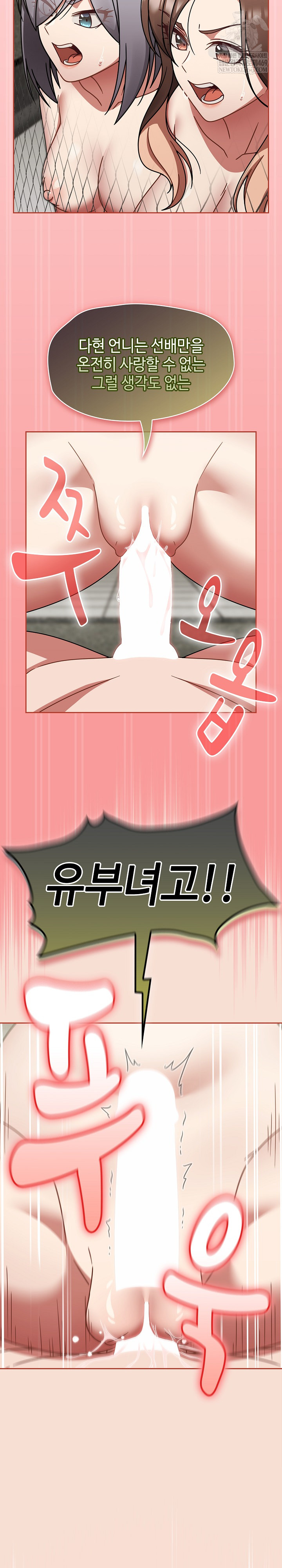 Ground and Pound Raw - Chapter 72 Page 20