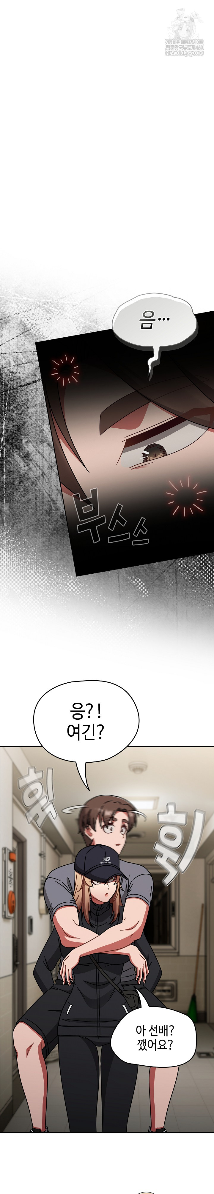 Ground and Pound Raw - Chapter 73 Page 11