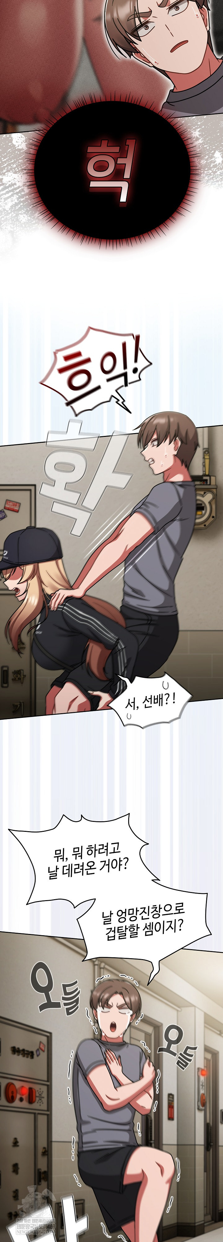 Ground and Pound Raw - Chapter 73 Page 14