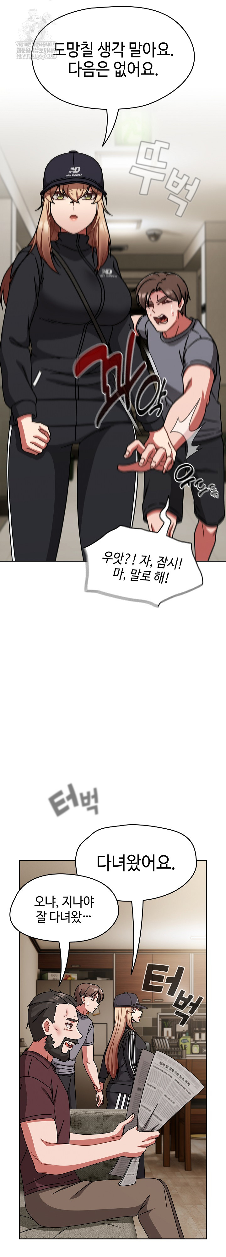 Ground and Pound Raw - Chapter 73 Page 16