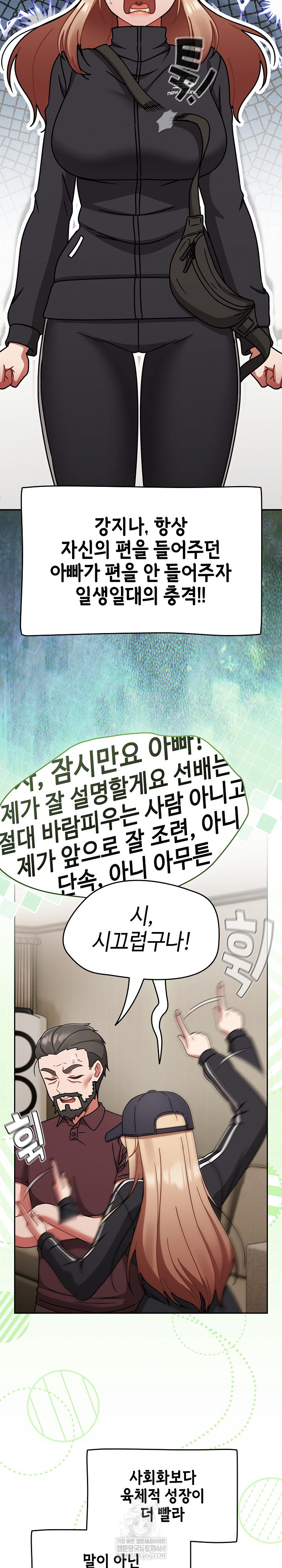 Ground and Pound Raw - Chapter 73 Page 24