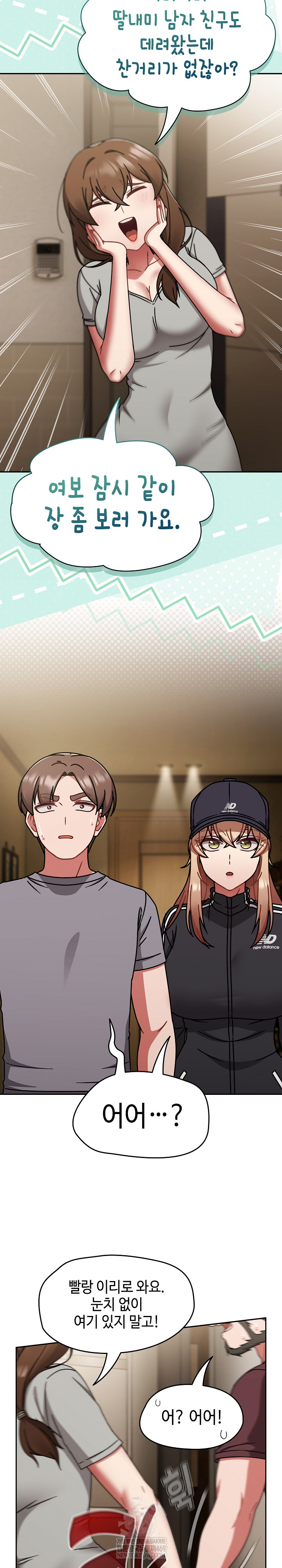 Ground and Pound Raw - Chapter 73 Page 30