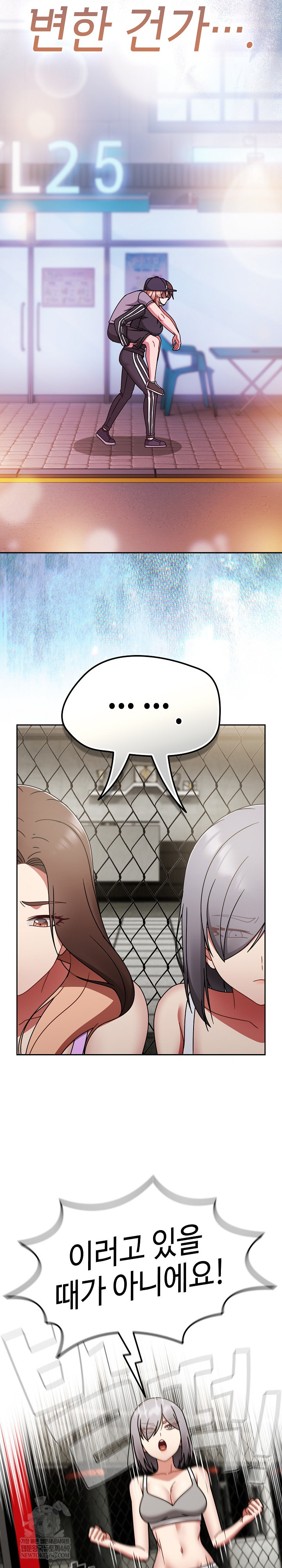 Ground and Pound Raw - Chapter 73 Page 7