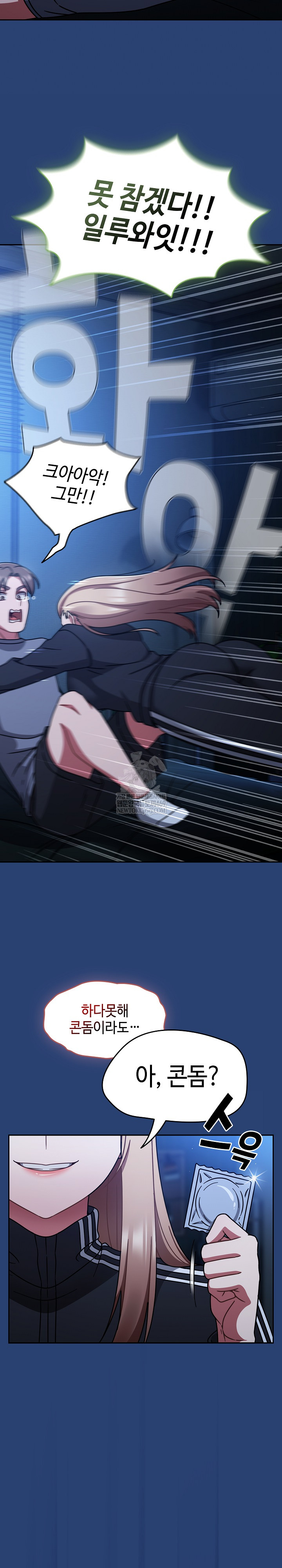 Ground and Pound Raw - Chapter 74 Page 11