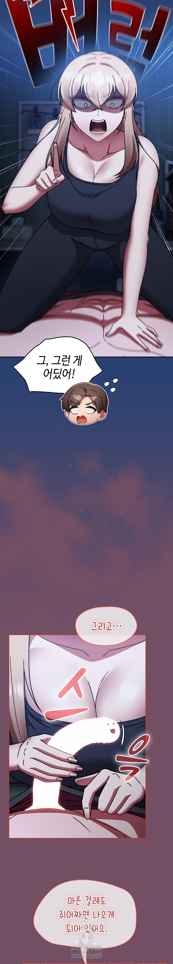 Ground and Pound Raw - Chapter 74 Page 18