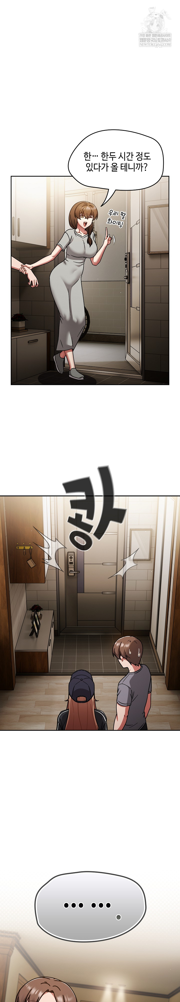 Ground and Pound Raw - Chapter 74 Page 2