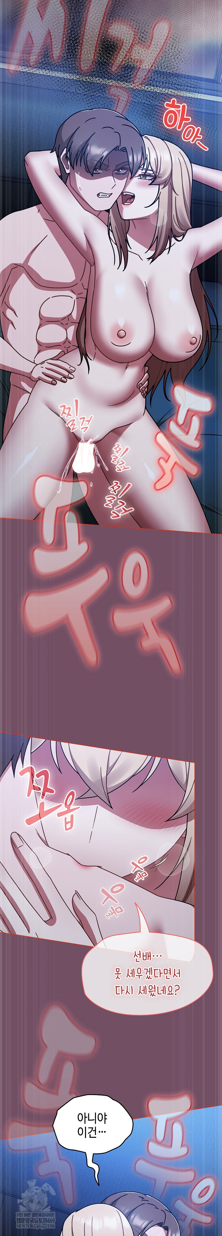 Ground and Pound Raw - Chapter 74 Page 26