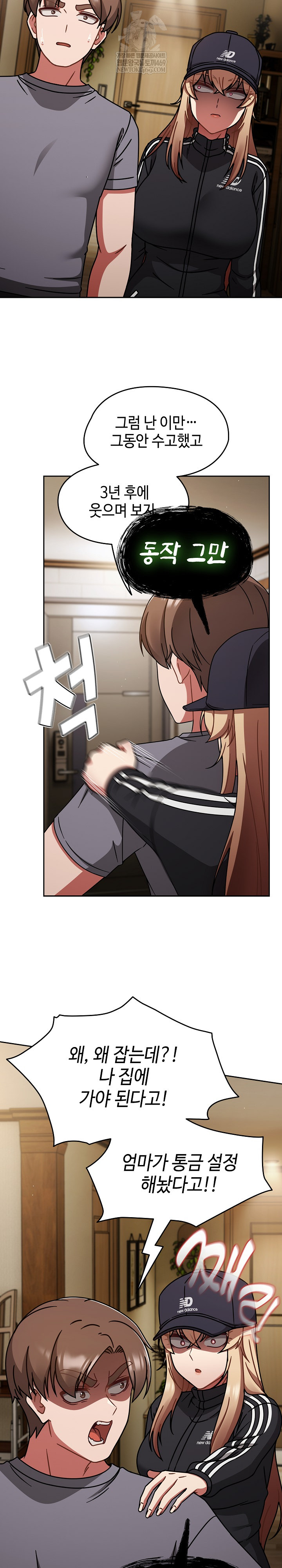 Ground and Pound Raw - Chapter 74 Page 3