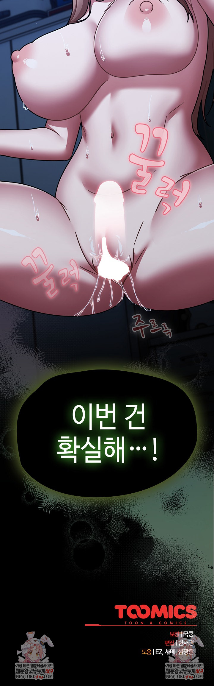 Ground and Pound Raw - Chapter 74 Page 38