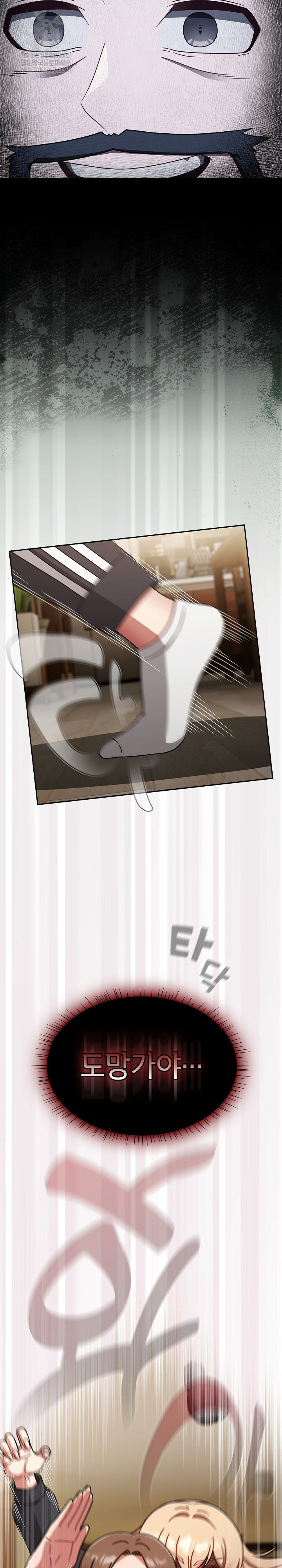 Ground and Pound Raw - Chapter 74 Page 5