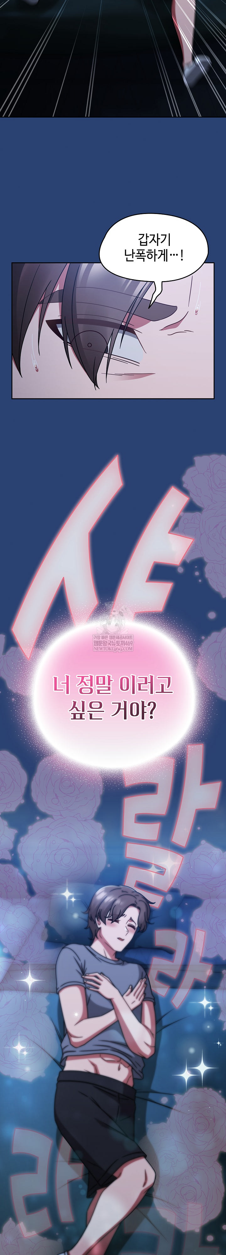 Ground and Pound Raw - Chapter 74 Page 9