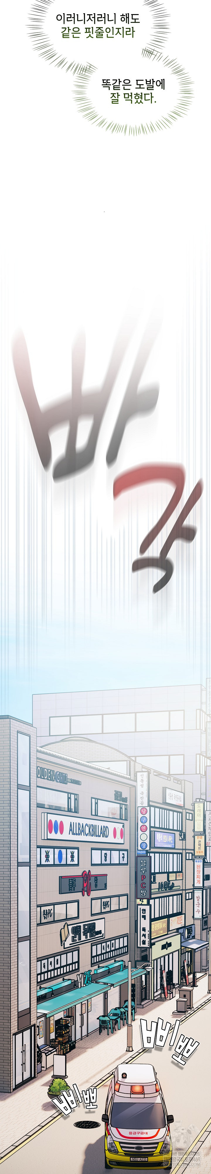 Ground and Pound Raw - Chapter 75 Page 11