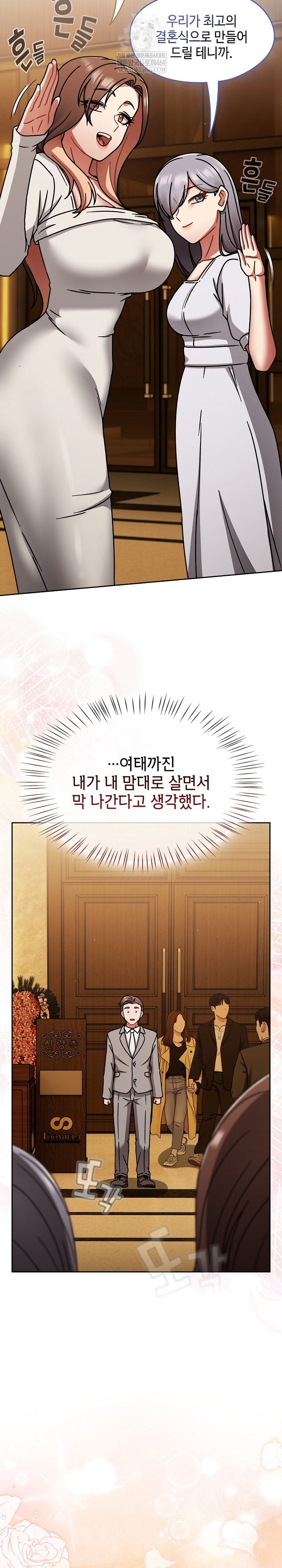 Ground and Pound Raw - Chapter 75 Page 42