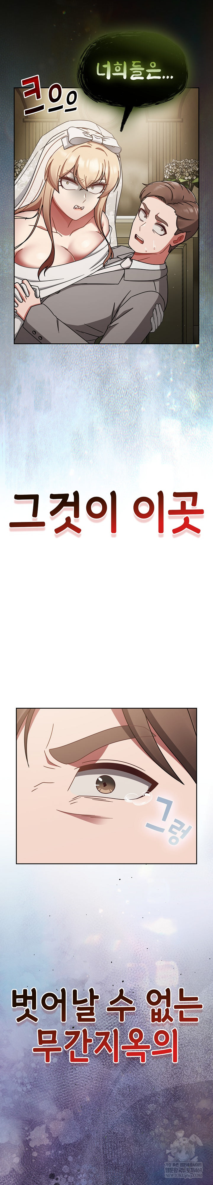 Ground and Pound Raw - Chapter 75 Page 45