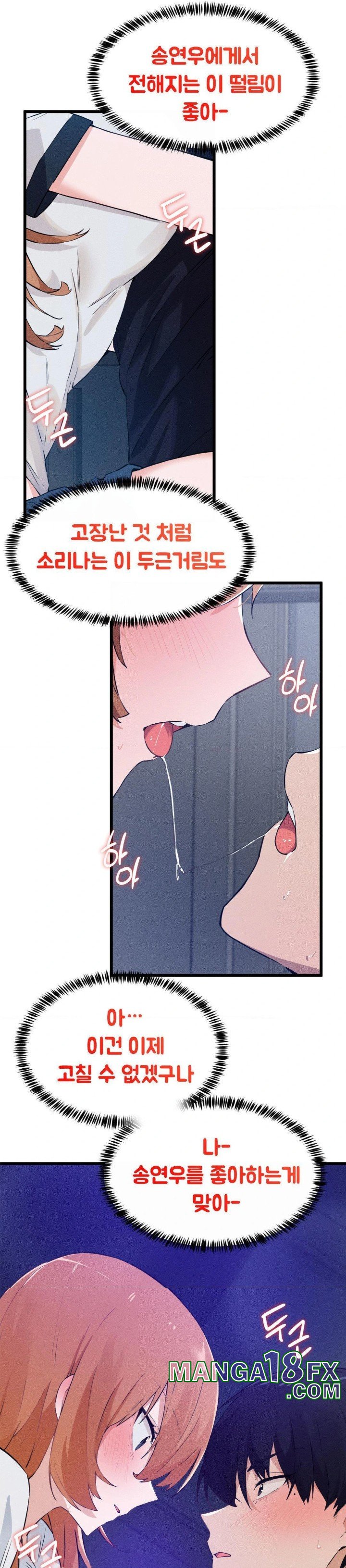 Now with You Raw - Chapter 9 Page 17