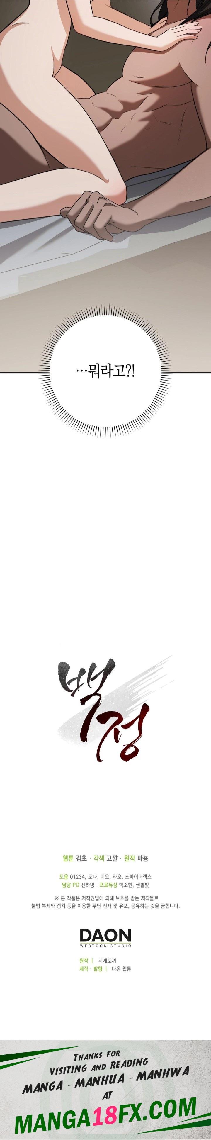 Baekjeong Raw - Chapter 10 Page 30