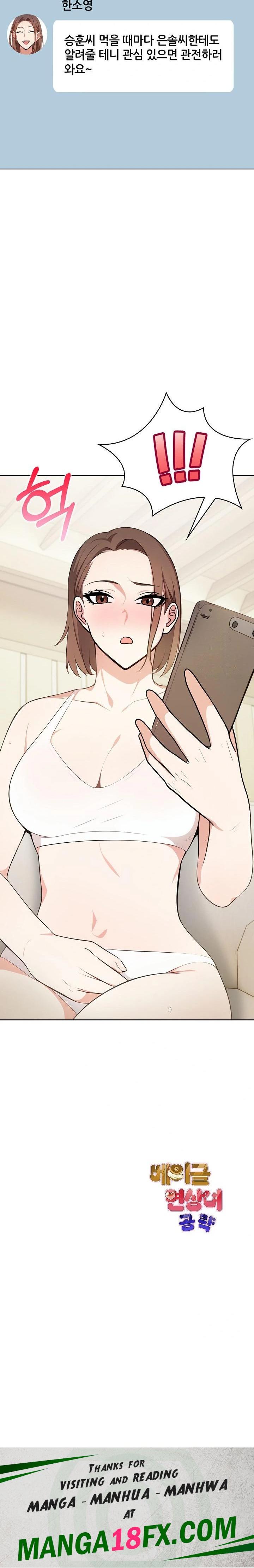 Bagel Girl Strategy Raw - Chapter 7 Page 30