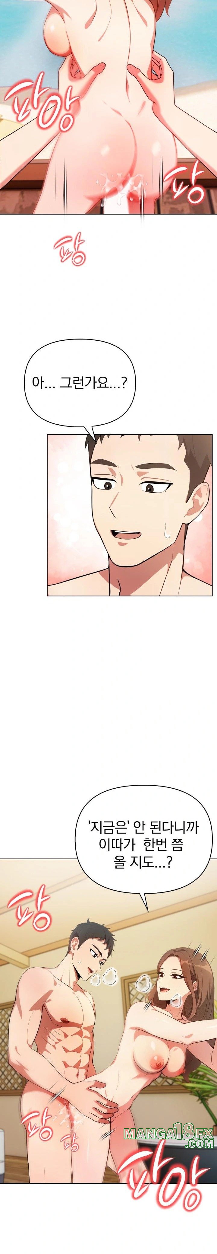 Bagel Girl Strategy Raw - Chapter 8 Page 11