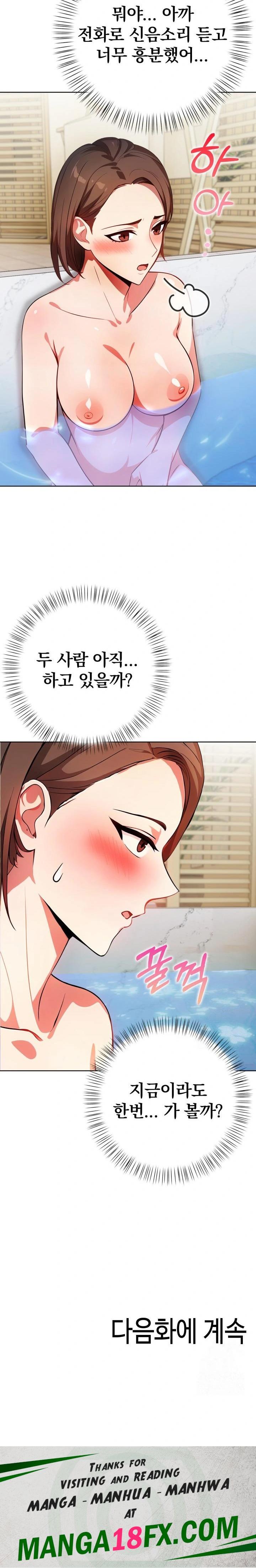 Bagel Girl Strategy Raw - Chapter 8 Page 30