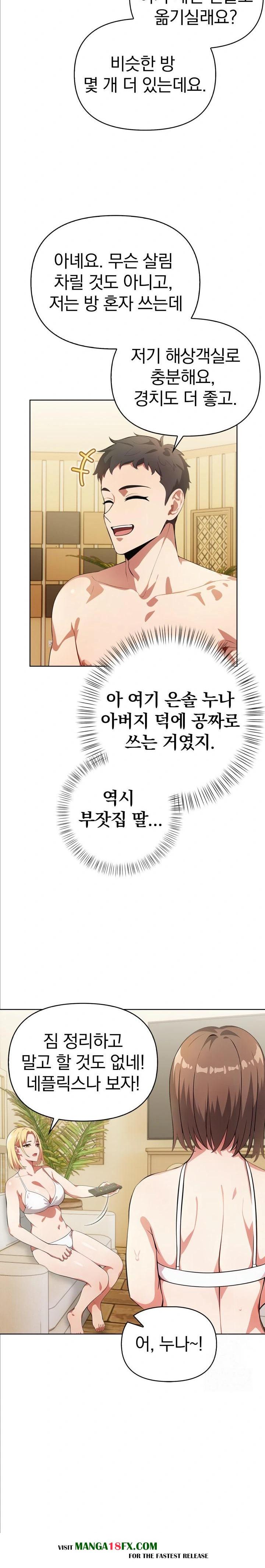 Bagel Girl Strategy Raw - Chapter 8 Page 5