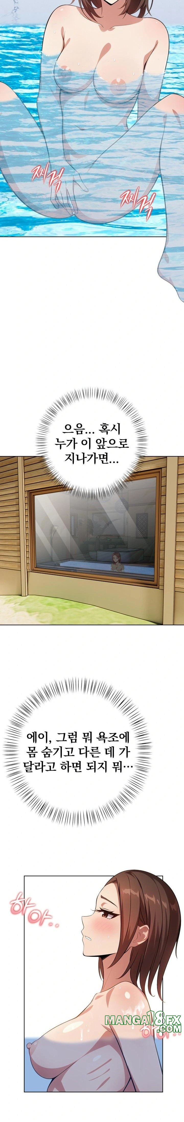 Bagel Girl Strategy Raw - Chapter 9 Page 7