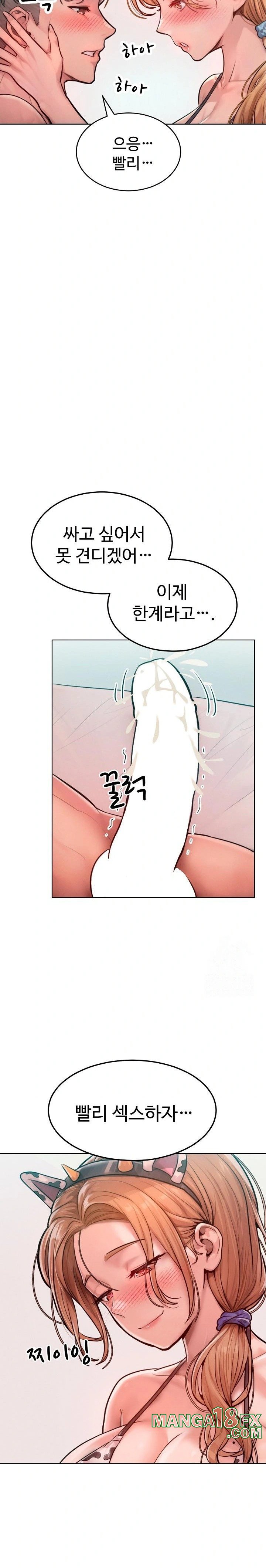 Tasty Missus x4 Raw - Chapter 10 Page 12