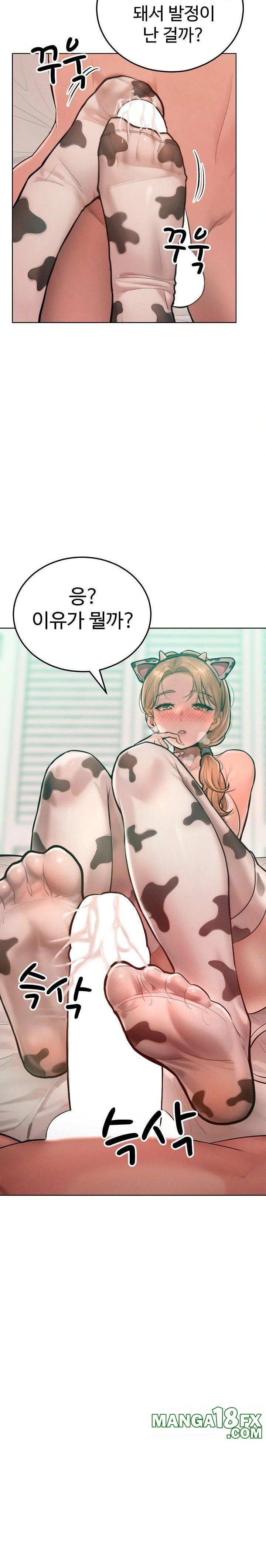 Tasty Missus x4 Raw - Chapter 10 Page 9