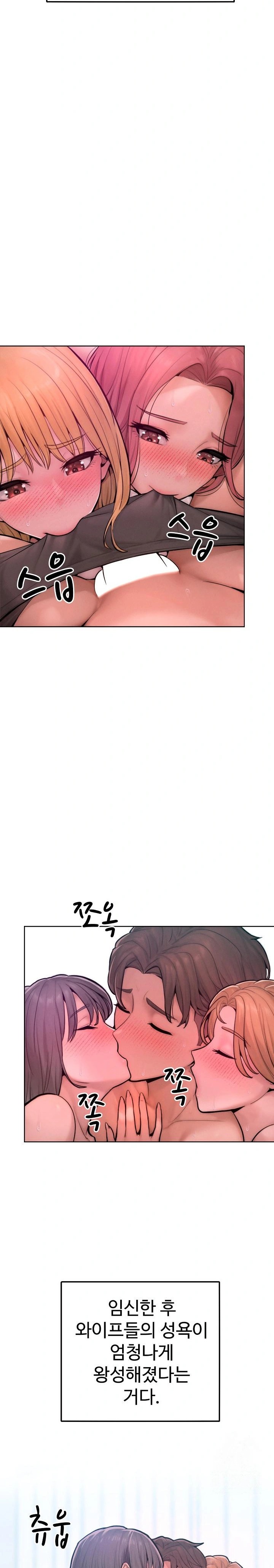 Tasty Missus x4 Raw - Chapter 12 Page 16