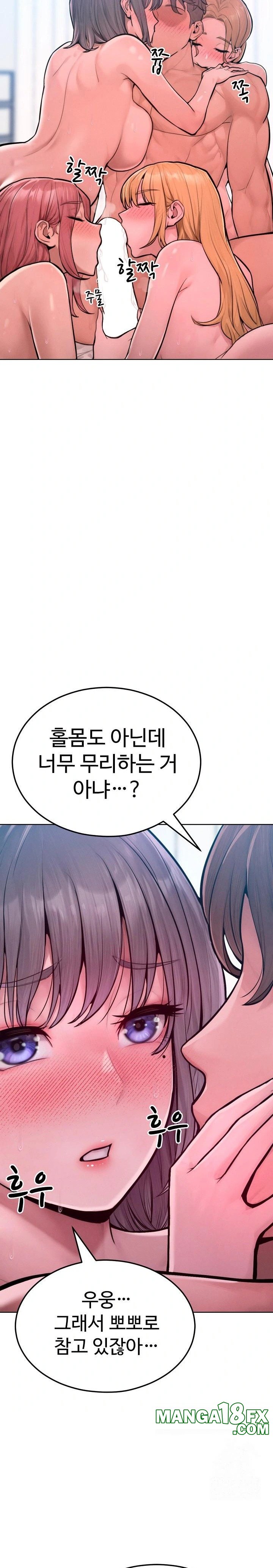 Tasty Missus x4 Raw - Chapter 12 Page 17