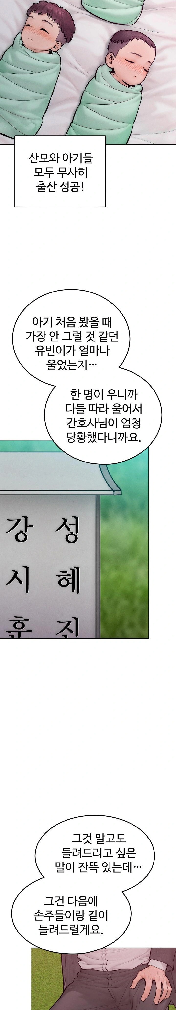 Tasty Missus x4 Raw - Chapter 12 Page 22