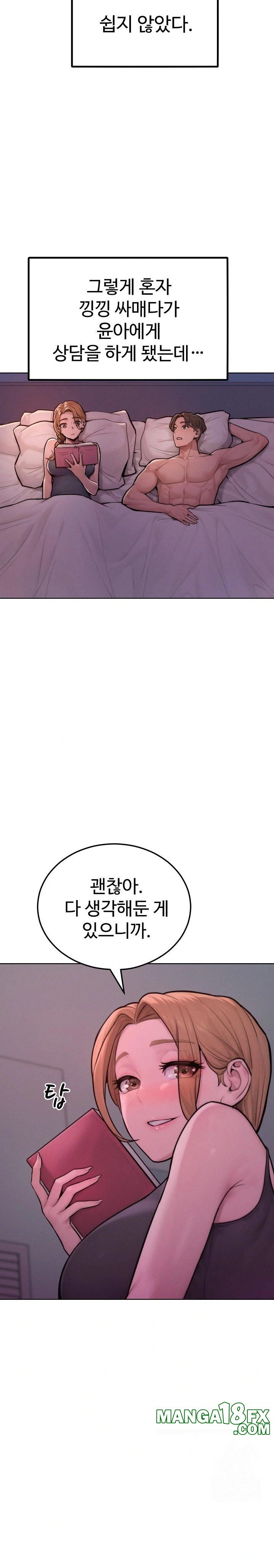 Tasty Missus x4 Raw - Chapter 12 Page 8