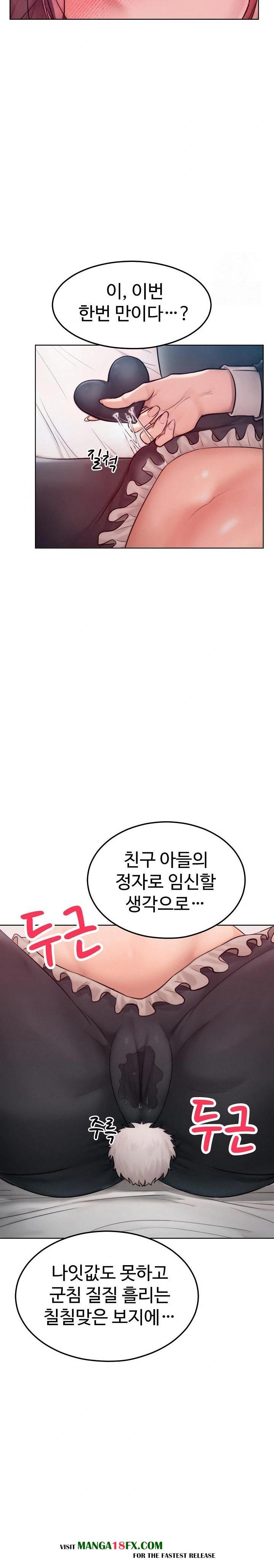 Tasty Missus x4 Raw - Chapter 9 Page 10