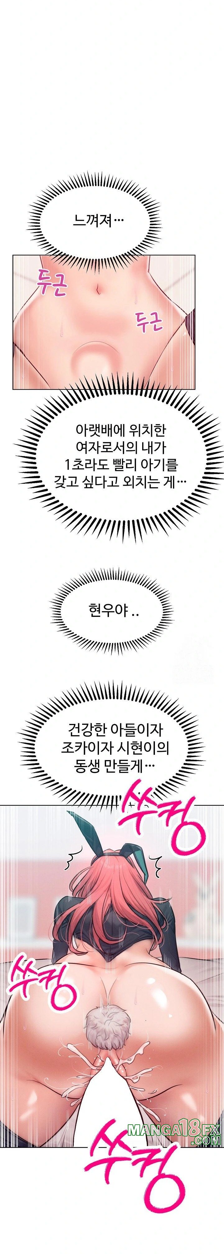 Tasty Missus x4 Raw - Chapter 9 Page 27