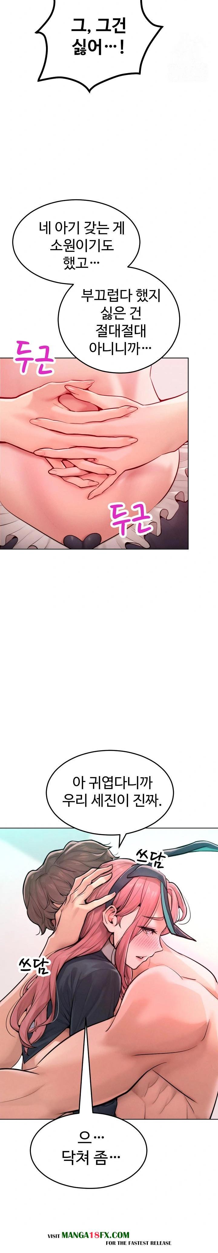 Tasty Missus x4 Raw - Chapter 9 Page 5