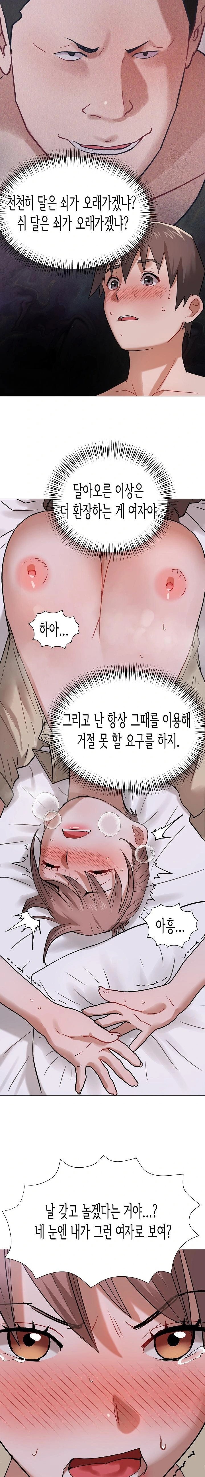 Kindness of Evil Raw - Chapter 27 Page 20