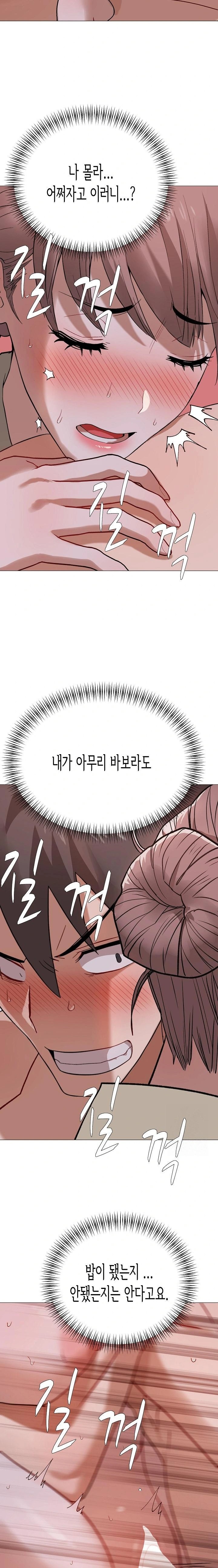 Kindness of Evil Raw - Chapter 27 Page 9