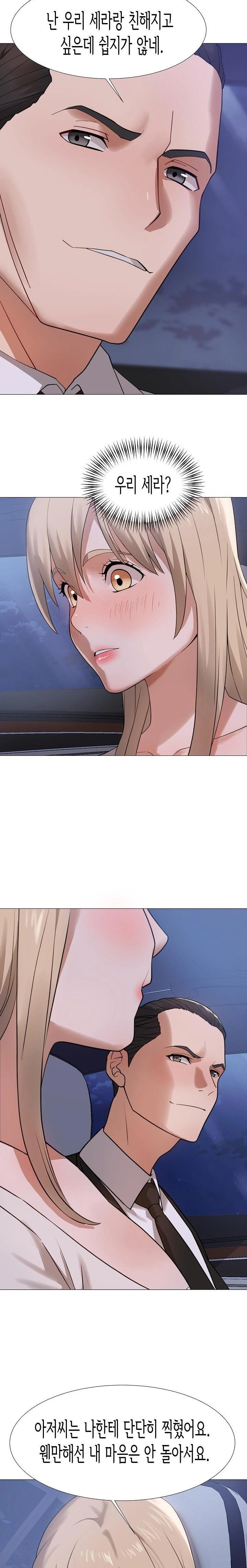 Kindness of Evil Raw - Chapter 28 Page 16