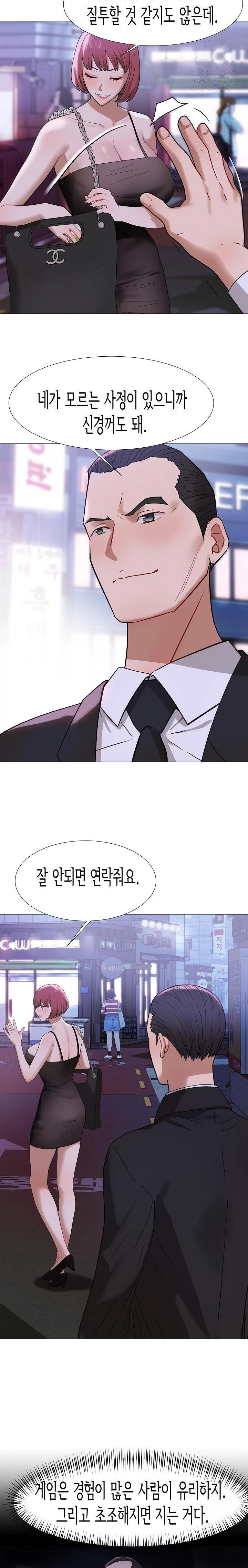 Kindness of Evil Raw - Chapter 29 Page 10