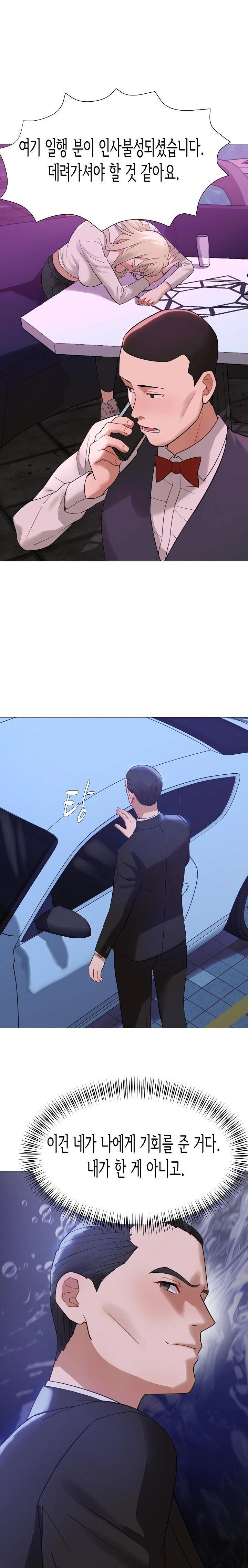 Kindness of Evil Raw - Chapter 29 Page 14