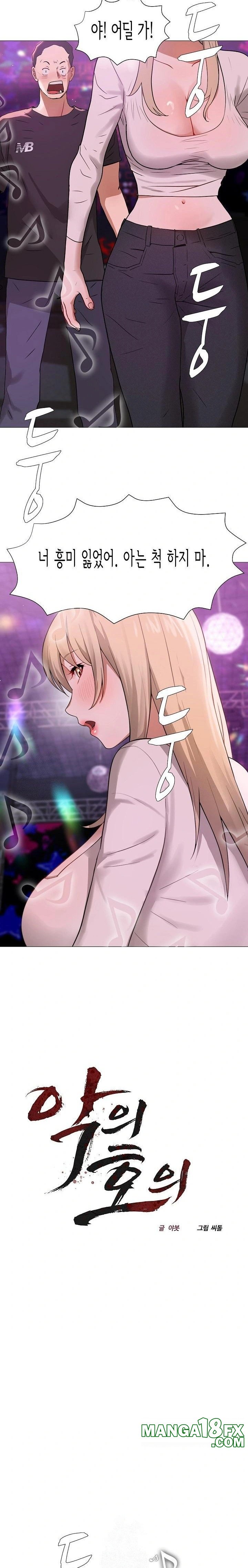 Kindness of Evil Raw - Chapter 29 Page 5