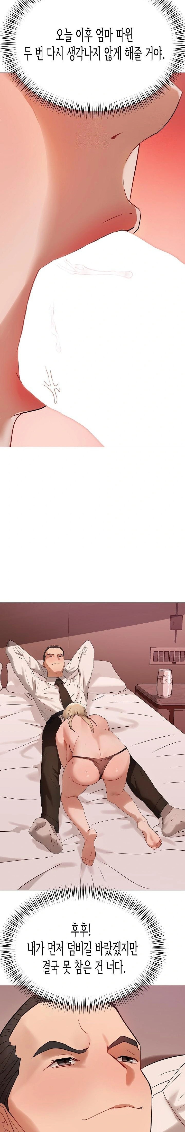 Kindness of Evil Raw - Chapter 30 Page 13