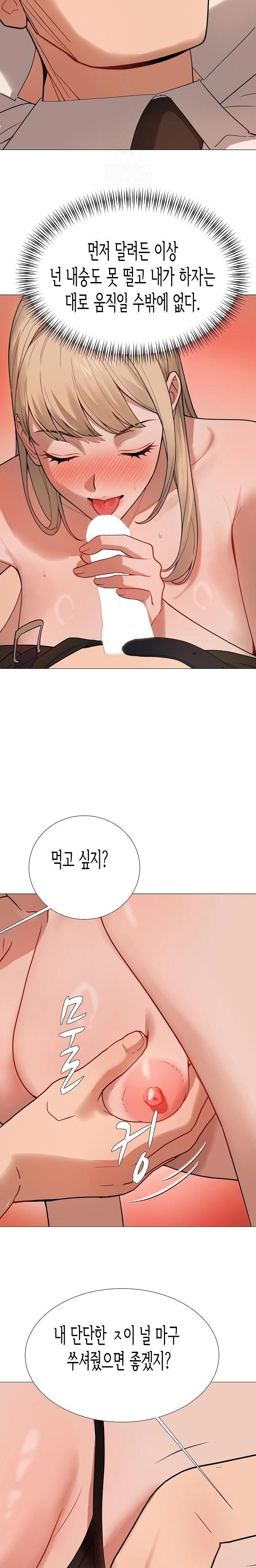 Kindness of Evil Raw - Chapter 30 Page 14